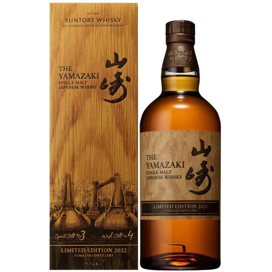 Yamazaki Limited Edition 2022